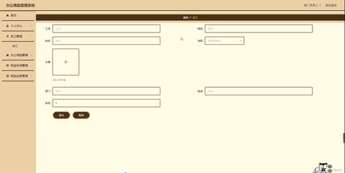 SpringBoot辦公用品管理系統(tǒng) Y758M計算機(jī)畢業(yè)設(shè)計源碼的研究與實踐