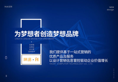 無錫網(wǎng)站建設(shè)與網(wǎng)絡(luò)營銷一站式服務(wù)專家——無錫海之睿