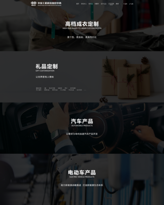 打造未來(lái)智造門(mén)戶 中國(guó)工程科技院在線工廠網(wǎng)站設(shè)計(jì)構(gòu)思