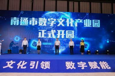 2022南通數(shù)字文化產(chǎn)業(yè)峰會(huì)暨第二十五屆游交會(huì) 聚焦數(shù)字文化創(chuàng)意軟件開發(fā)新機(jī)遇